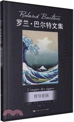 符號帝國（簡體書）