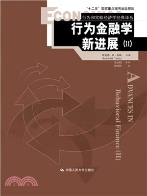 行為金融學：投資者、企業和市場（簡體書）