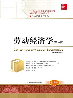 勞動經濟學(第10版)（簡體書）