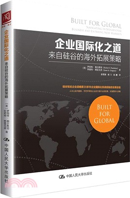 企業國際化之道：來自矽谷的海外拓展策略（簡體書）