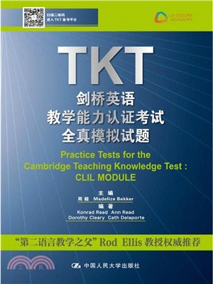 TKT劍橋英語教學能力認證考試全真模擬試題（簡體書）