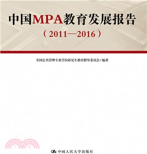 中國大學生創業報告2017（簡體書）