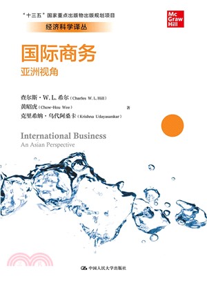 國際商務：亞洲視角（簡體書）