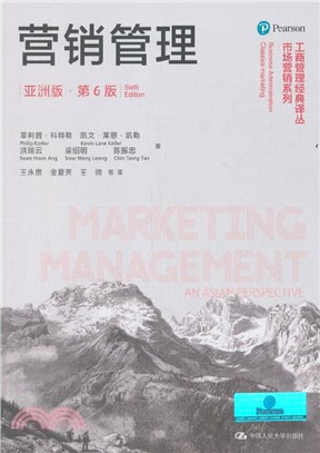 營銷管理(亞洲版‧第6版)（簡體書）