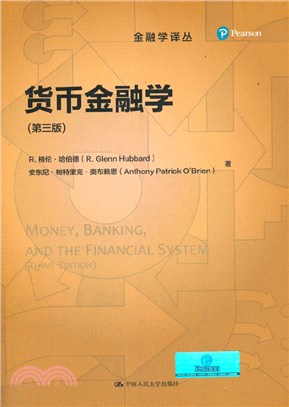 貨幣金融學(第三版)（簡體書）