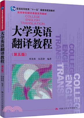 當代西方翻譯理論概論（簡體書）