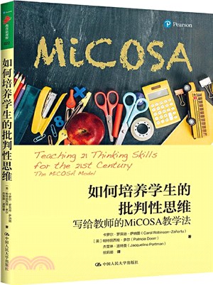 如何培養學生的批判性思維：寫給教師的MiCOSA教學法（簡體書）