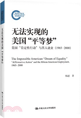 無法實現的美國平等夢：美國肯定性行動與黑人就業1965-2000（簡體書）