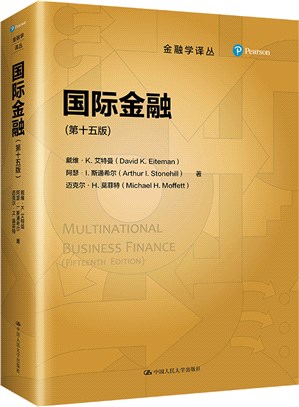 國際金融(第十五版)（簡體書）