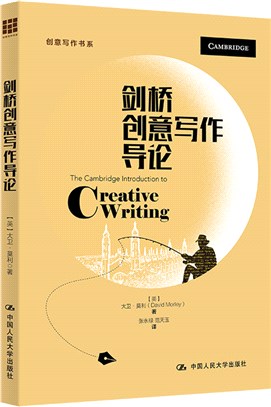 劍橋創意寫作導論（簡體書）