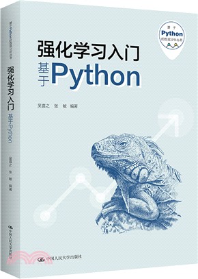 強化學習入門：基於Python（簡體書）