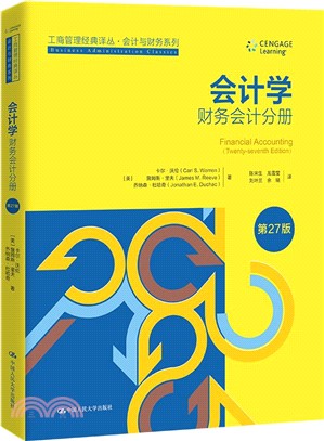 會計學(第27版)：財務會計分冊（簡體書）