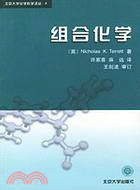 組合化學-2(簡體書)