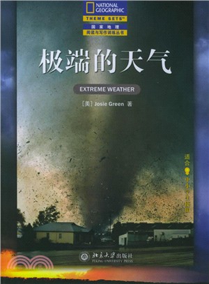極端的天氣（中文版）-（國家地理閱讀與寫作訓練叢書）（簡體書）