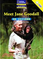 珍怩·古多爾與黑猩猩(簡體版（簡體書）
