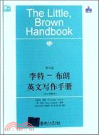 李特-布朗英文寫作手冊：中文注釋版(第9版)（簡體書）