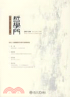 哲學門（簡體書）