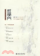 哲學門(第九卷.2009.第二册）（總第十八輯）（簡體書）