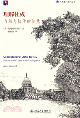 理解杜威：自然與協作的智慧（簡體書）