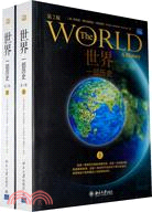 世界：一部歷史(第2版‧全二冊)（簡體書）