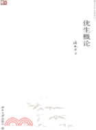 優生概論（簡體書）