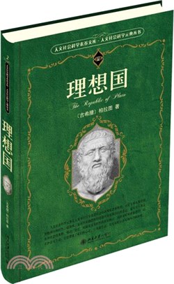 理想國（簡體書）