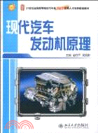 現代汽車發動機原理（簡體書）