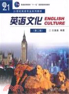 英語文化(第二版)（簡體書）