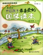 中國孩子最喜愛的國學讀本(漫畫版)：小學卷(上)（簡體書）