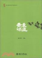 青春味道（簡體書）