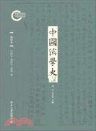 中國儒學史：兩漢卷（簡體書）