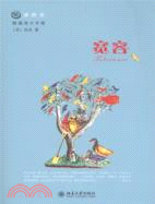 寬容(精編青少年版)（簡體書）