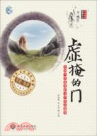 虛掩的門：中國當代優秀輕文學作品選集（簡體書）