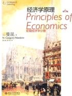 經濟學原理(第6版)：宏觀經濟學分冊（簡體書）