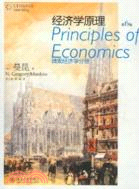 經濟學原理(第6版)：微觀經濟學分冊（簡體書）