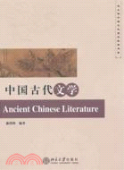 中國古代文學（簡體書）
