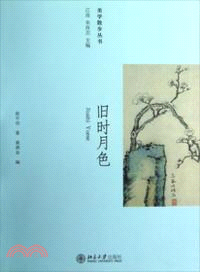 舊時月色（簡體書）