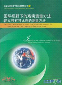 國際視野下的殘疾測量方法：建立具有可比性的測量方法（簡體書）