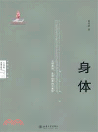 身體：從感發性、生命技術到元素性（簡體書） - 三民網路書店