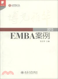 博光雅華：北京大學光華管理學院EMBA案例2013（簡體書）