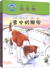 偵探狗（簡體書）