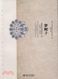 夢醒子：一位華北鄉居者的生平(1857-1942)（簡體書）