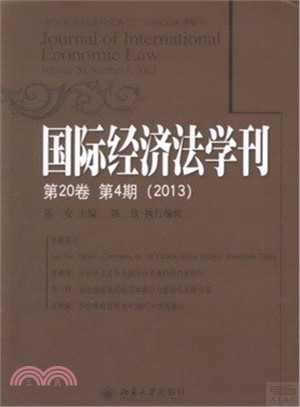 國際經濟法學刊(第20卷‧第4期‧2013)（簡體書）