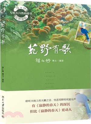 荒野有歌（簡體書）