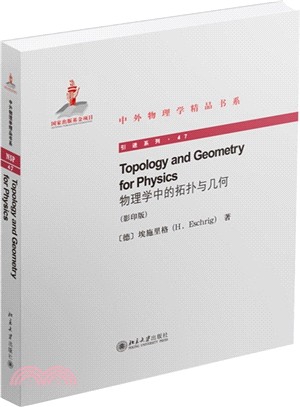 Topology and geometry for physics = 物理学中的拓扑与几何 /