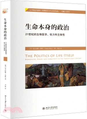 生命本身的政治：21世紀的生物醫學、權力和主體性（簡體書）