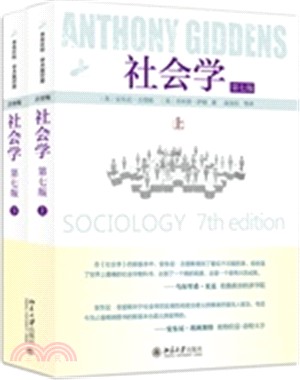 社會學(全二冊‧第7版)（簡體書）