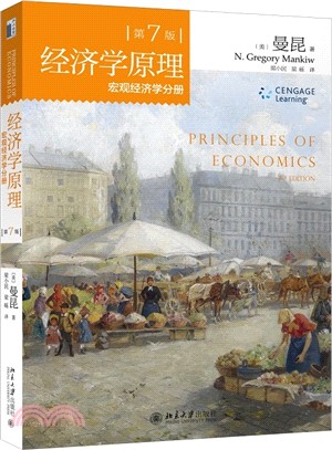經濟學原理(第7版)：宏觀經濟學分冊（簡體書）