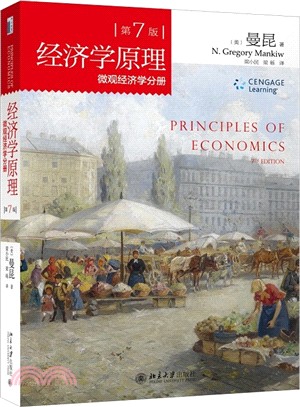 經濟學原理(第7版)：微觀經濟學分冊（簡體書）