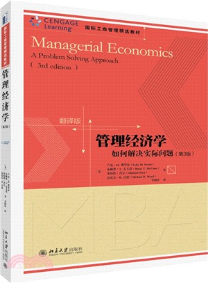 管理經濟學：如何解決實際問題(第3版)（簡體書）